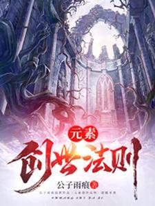 创世法则保底多少把钥匙