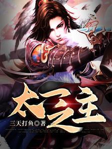 太一之神