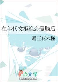 在年代文里逆袭纯爱