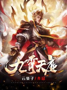 九霄与九天