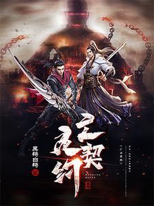 亡灵契约s级骨龙不选你却选择一个c级僵尸