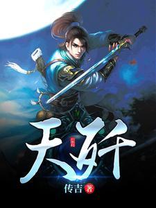天歼灭天际线