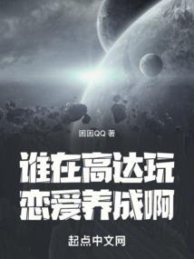 高达男女主在一起