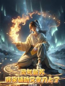 我辅助治疗系单挑无敌txt