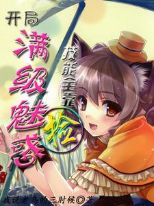 武天行荒古降临最新更新内容是什么
