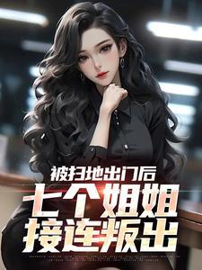 七个姐姐靠弟弟捡垃圾