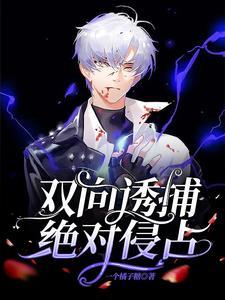 绿茶大佬她绝不憋屈