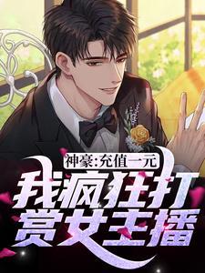 游戏神豪充值系统