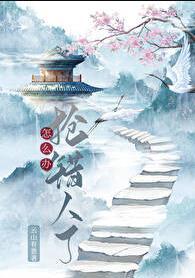抢了别人东西发说说