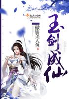 玉剑仙有什么用
