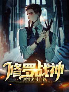 都市修罗战神