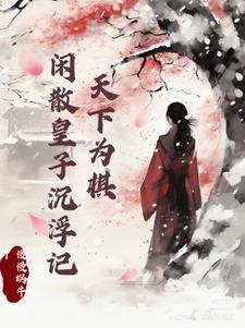 皇子奴婢