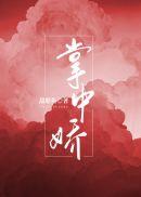 掌中娇甜醋鱼