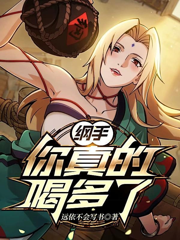 你真的喝多了!gl