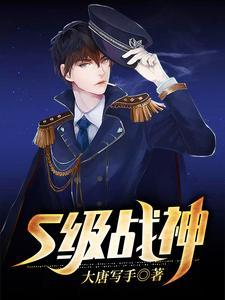 战神5满级多少