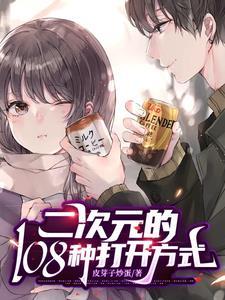 “二次元”