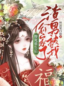 郡主重生文