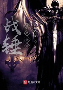 战锤龙之回归TXT资源