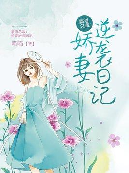 霸道总裁的娇妻电视剧