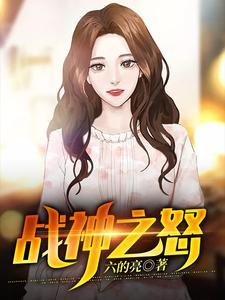战神之怒攻略