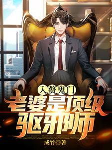 入赘妻主猫阿九