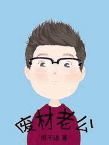 废材老公逆袭系统叶枫苏柔
