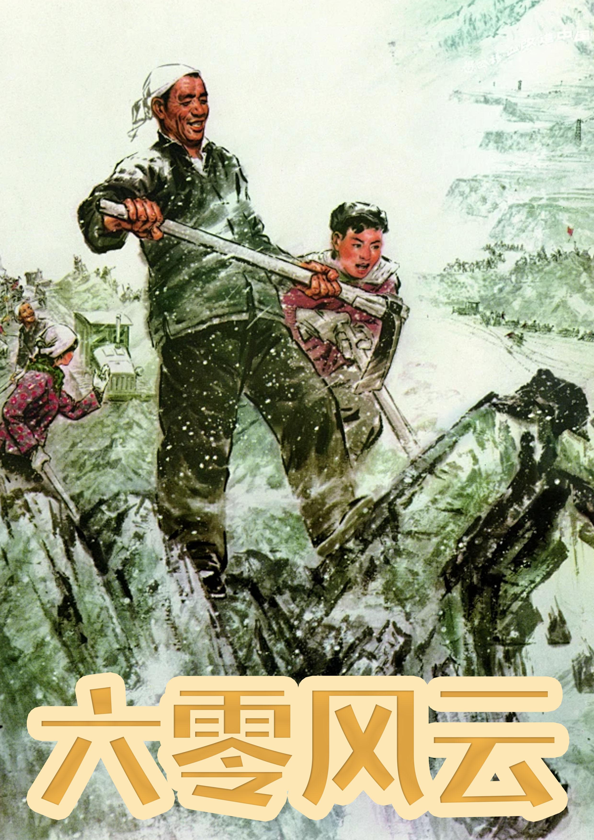 六零txt