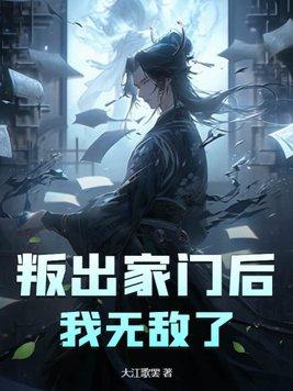 叛出师门叫什么