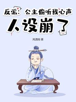 反派公主走向权力巅峰倾虞白