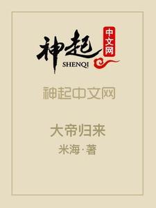 大帝归来叶炎免费阅读