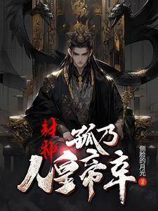 封神英雄美女排行