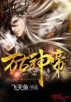 万古神帝张若尘免费阅读笔趣阁