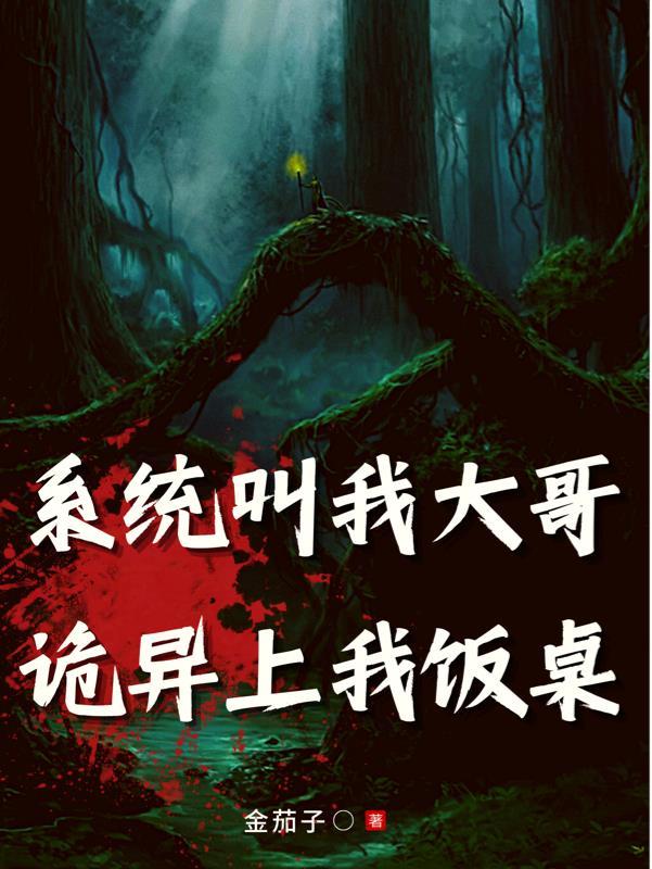 系统叫我爸爸