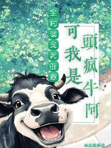 牛牛牛吗