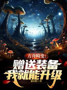 方舟畸变可以带什么龙