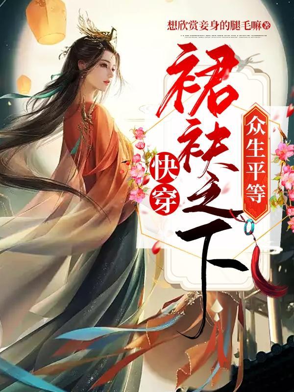 快穿之白月光不炮灰