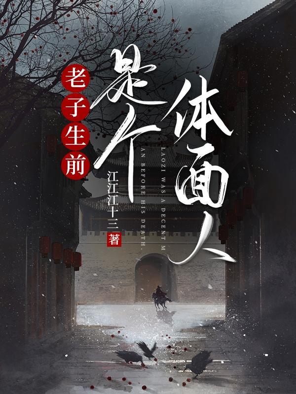 老子出身于史官吗