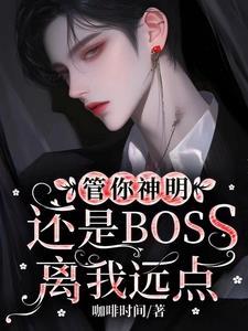 清冷美人的神奇游戏无忧