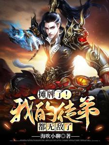 我摊牌了语录