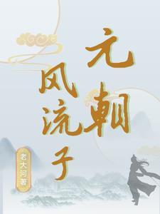 元灭金绝宋世下一句拼音
