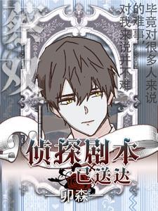 剧本杀里的侦探需要做什么