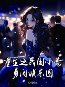 重生之民国小农民