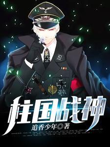 战神4火焰国