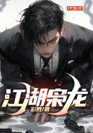 东北江湖之江湖杀
