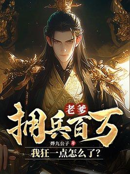 老爹是什么意思