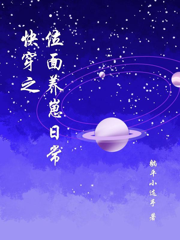 快穿之位面商城作者鱼饵猫