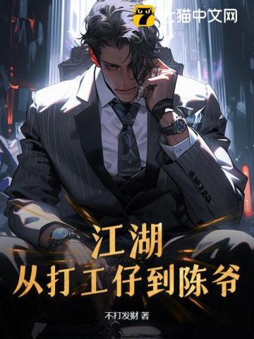 从打工仔到自己当老板