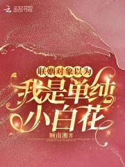 联姻对象竟是条龙