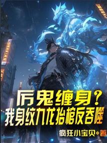 纹身九龙抬棺什么意思