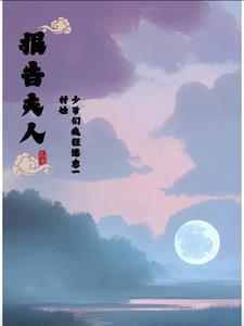 少帅又吃醋了全文免费阅读